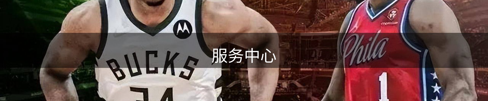 服务中心